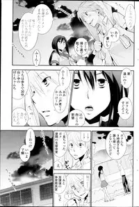 [Ri-ru] In the summer awaiting Ch.1-4