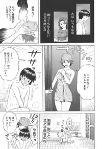 [Kamakiri] Souteigai Chitsunai Shasei