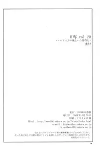 (SC39) [HIGHWAY-SENMU (Saikoubi)] H-Sen vol. 20 (BLEACH)