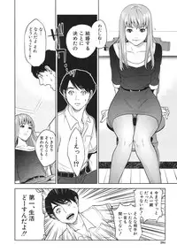 [Tohzai] Boku-tachi no Kinki Ch.1-2