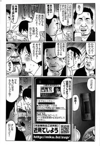 COMIC Shitsurakuten 2008-12