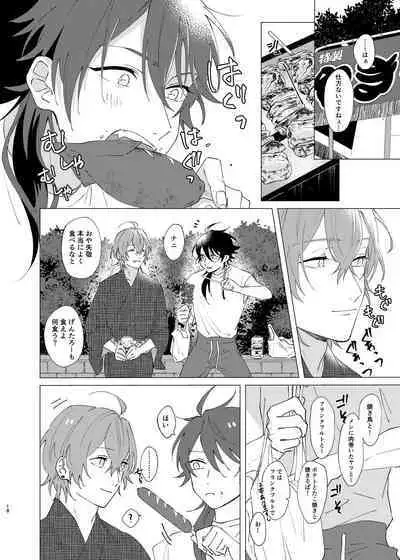 I'm leaving for good.