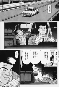 [Karasawa Ryo] Wakazuma to Shitemimasenka?