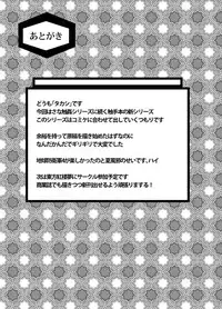 [Wada Mountain (Takashi)] Gensou Kijuu Kuukan (Touhou Project) [Digital]