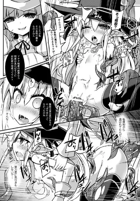 2D Comic Magazine Shikyuu Knock de Portio Zecchou! Vol. 2