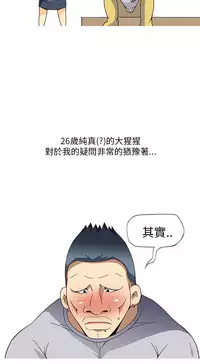 中文韩漫 破繭 Ch.0-6 [Chinese]