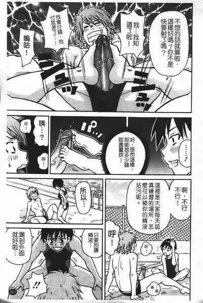 Super Monzetsu Mega Bitch