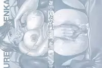 [Makibe Kataru] Ureduma Senka [Chinese]