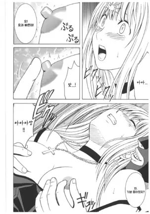 Misa Soushuuhen | 미사 총집편