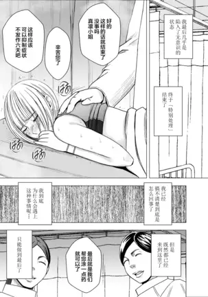 Tensai Volley Senshu Ootori Marin Kutsujoku no 1-nenkan