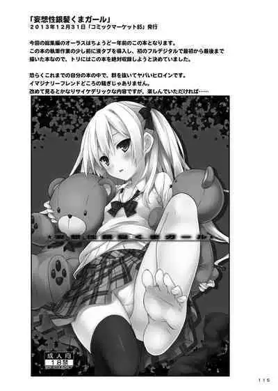 Lyrics// - Botugo Soushuuhen 2