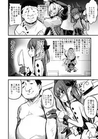 (C93) [kanemasita (Kaneta)] Suzukuri Eli-chan (Fate/Grand Order)