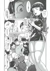 [Shimotsuki Juugo] MAS HOLic