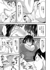 COMIC Grape Vol. 61
