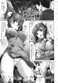 [Hinasaki Yo] Ima Kimi ni Koi shiteru