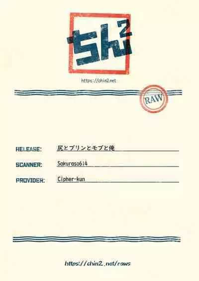 Shiri to Purin to Mob to Ore