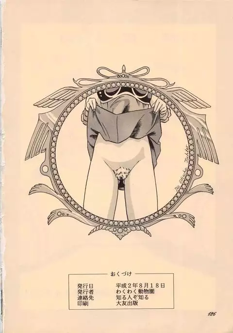 Elf no Musume Kaiteiban - Die Elfische Tochter revised edition