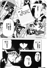 [Towai Raito] Koen Sketch 1 [Chinese]