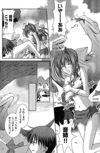 Young Champion Retsu Vol.17