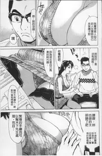 [Makibe Kataru] Ureduma Senka [Chinese]