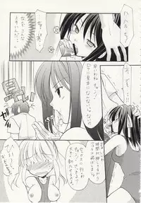 (C75) [Imomuya Honpo (Azuma Yuki)] ASP! (Various)