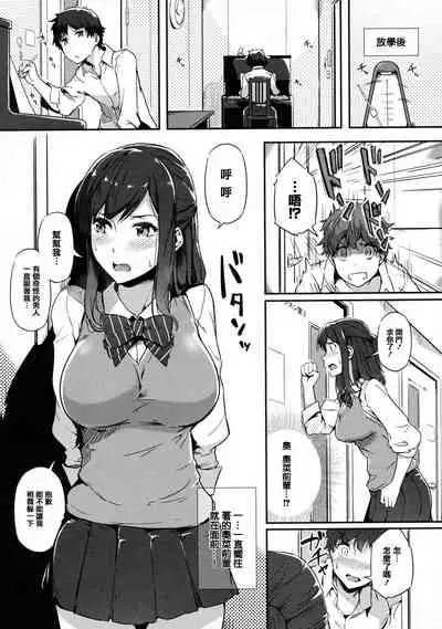 [Tokiwa Midori] Torokeru Karada wa Otomeiro [Chinese] [篆儀通文書坊漢化]