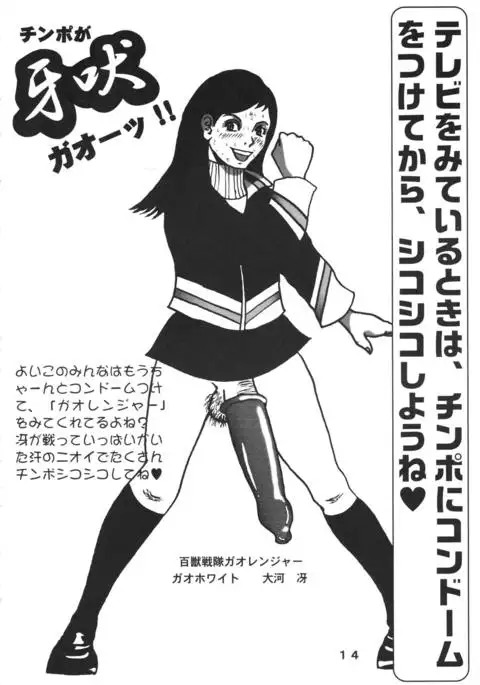 Sëraphita P Junbigou II