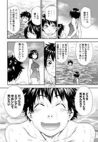 [Yamatogawa] Power Play! [Decensored]