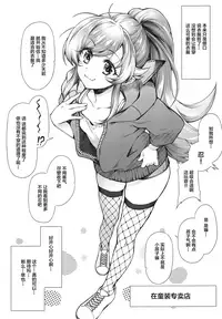 Pachimonogatari Part 18: Shinobu Date