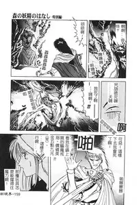 [Togashi] B.M.E.O [Chinese]