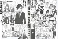 [Dowman Sayman] Zoku Seihonnou to Suibakusen