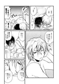 [CROCODILE-Ave. (Gangstar Yoshio)] MegaGra 2 Jakoru Ookami (Gravitation)