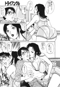 [Yamasaki Masato, Yanagawa Rio] Triangle - a triangular love affair