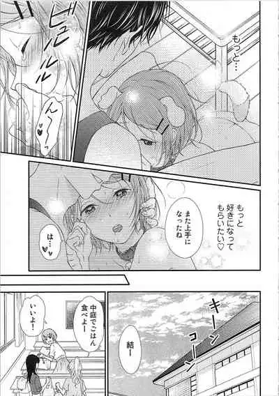 Hashi no Hentai Kareshi-kun Koko de Pantsu Nuide