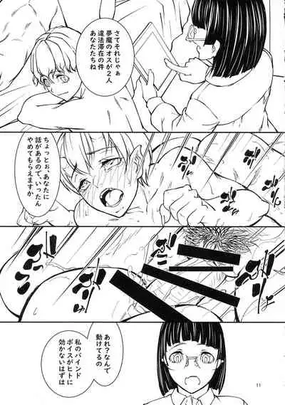 (Futaket 17) [Aoyakage (Aotokage)] Quarto mostro