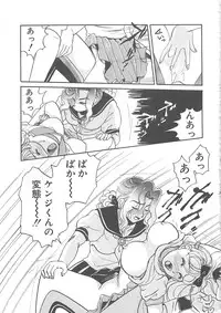 [Hyou Takayuki] AA Omachidou-sama!!