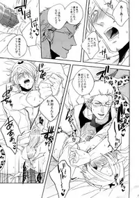 [Kyozoya (Kunoichi)] Outflank the Mirror Ball. (One Piece)