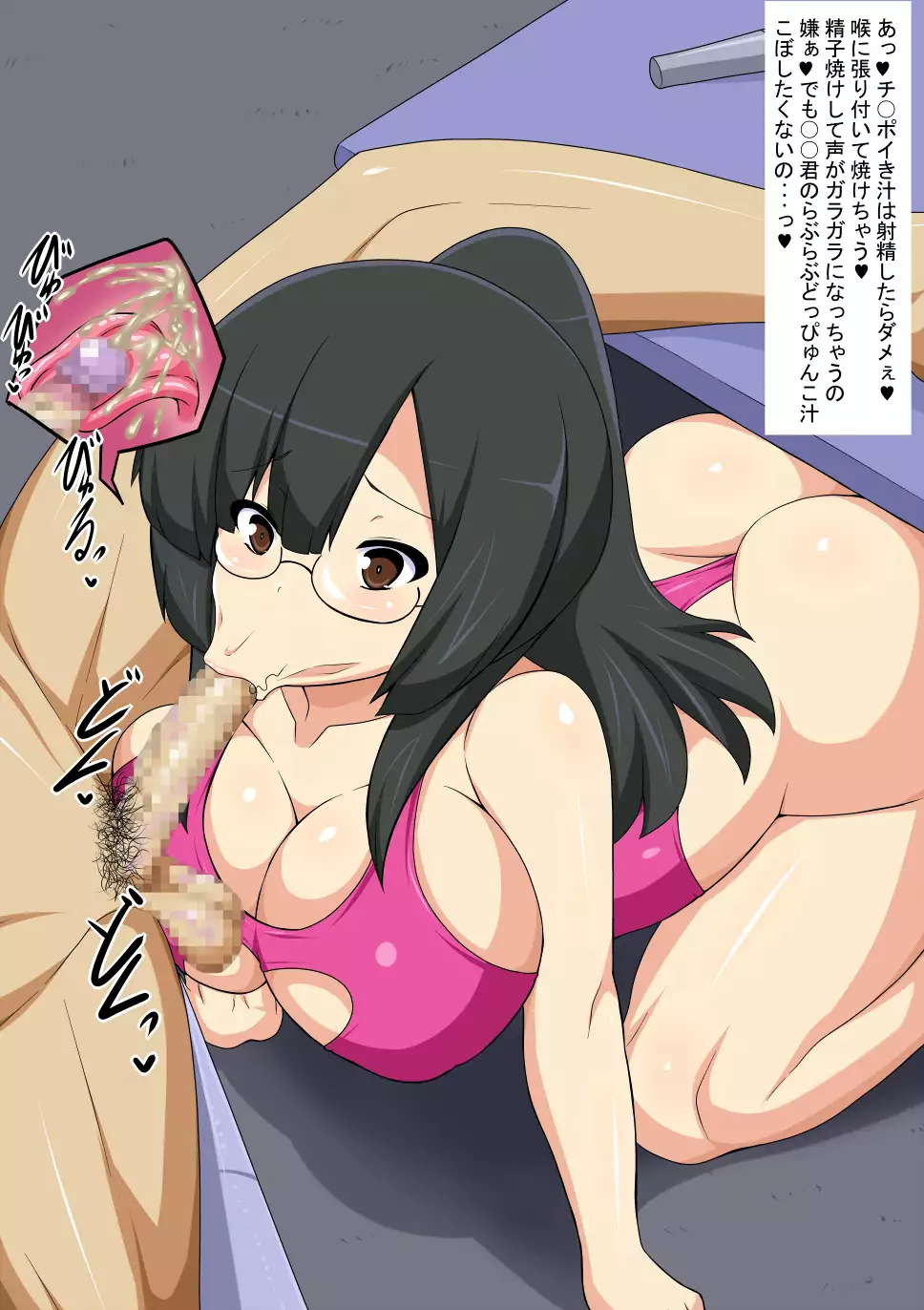 Drool Drool Lips, Slurp Slurp Tongue, Vacuuuum Fellatio!