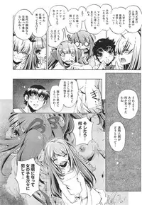 [Ohtori Ryuji] Yah! Toumei Ningen 2