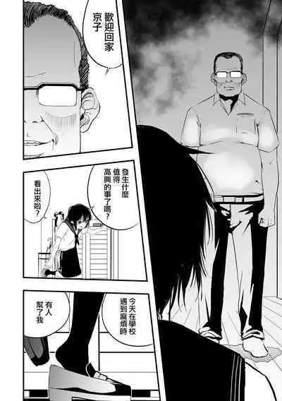 Moon Attacks！ Zenpen