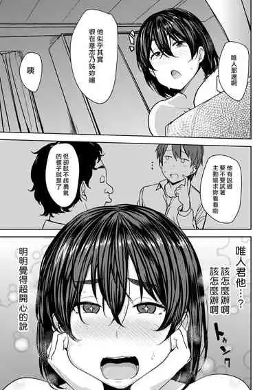 Toshinosa Bitter End