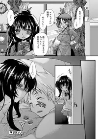 [Kimio Tamako] Kimi to Fuwatoro [Digital]