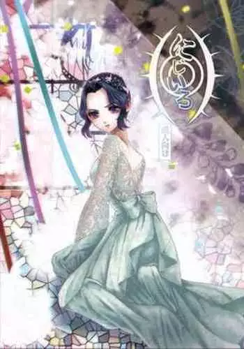 White Uran (Shiroauran) Nijiiro (Kimetsu no Yaiba)