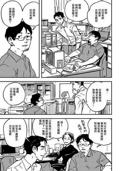 [Asada Nemui] Sleeping Dead | 活死人 Ch. 1 [Chinese] [冒险者] [Digital]