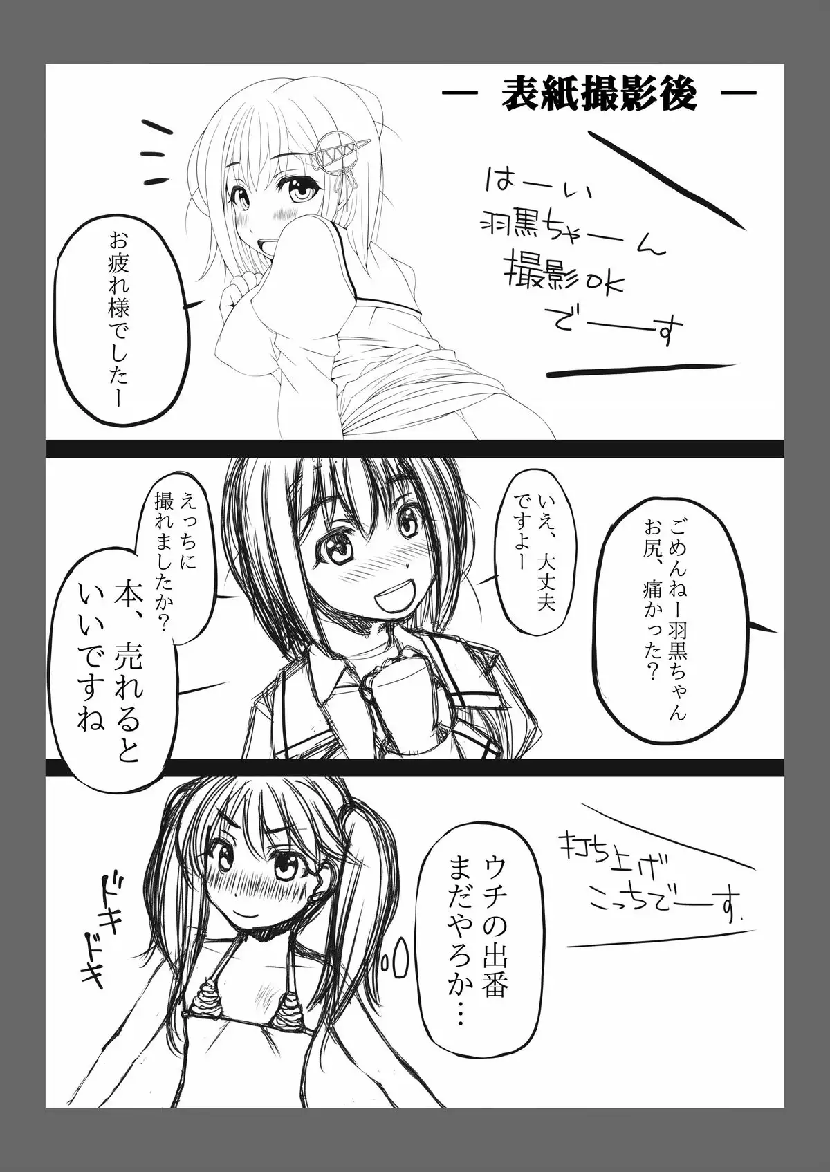 Kanmusu Himitsu no Unkou Kiroku