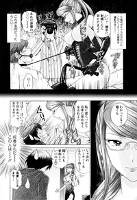 [YUZUPON] Kanojo No Kaikata Nekonama