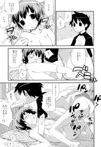 COMIC Maihime Musou Act. 02 2012-11