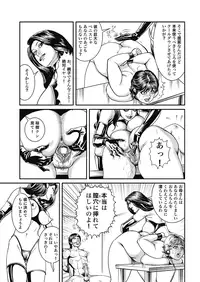 [Senor Daietsu] Kyonyuu Jukubo no Abunai Kaikan [Digital] [Part 1] [Incomplete]