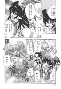 [Tom Tamio] Momoiro Mission