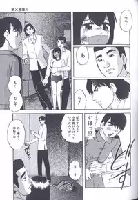 [Kazusa Shima] Kinshin Kyousei Ketsugou